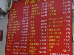 -阿姨牛杂(北京路店)