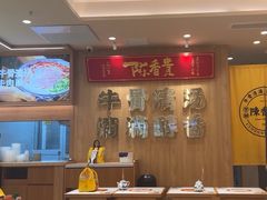 -陳香貴·兰州牛肉面(上海长风大悦城店)