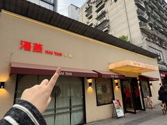 -海燕酒店(惠济路店)