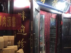 -天发芽·何记葫芦头泡馍·传统小吃(报恩寺街店)