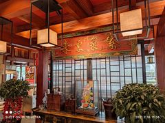 -大宅院(西溪路店)