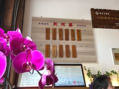 -笑来喜馄饨小笼工坊店(湖滨街店)