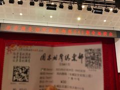 -周末相声俱乐部