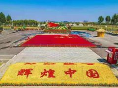 -兰陵国家农业公园