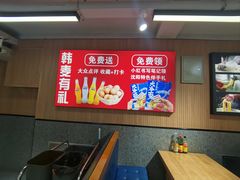 -韩麦大冷面(桂花街直营店)