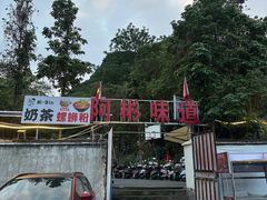 -阿彬烧烤(桐油店)
