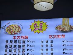-秦韵味香辣爆肚面(钟楼店)