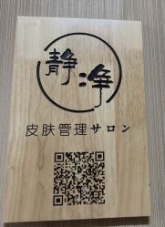 -JNK皮肤管理中心