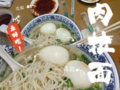 -清真磨沟沿老字号牛肉面(总店)