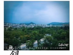 -熙盛源(永乐路店)