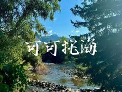 -新疆那拉提国家旅游度假区