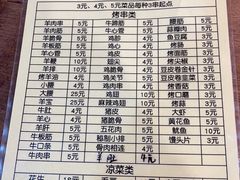 -老袁羊板筋(农光路店)