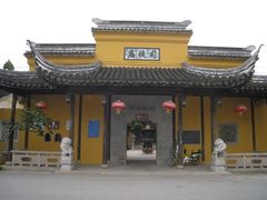 -司徒庙