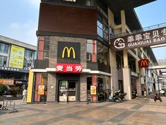 -麦当劳(桐乡润丰步行街店)