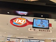 -DQ·蛋糕·冰淇淋(虹口龙之梦店)