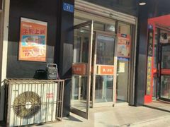 -满宝馄饨(HRB新亭街店)