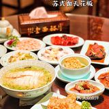 苏式面中的爱马仕面馆