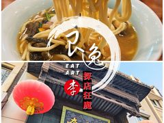虾爆鳝面-奎元馆.百年奎元.非遗传承(西湖边的解放路店)