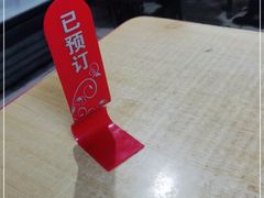 -砂锅店