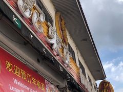 -文东记(马里士他路)