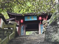 -大慈岩风景区