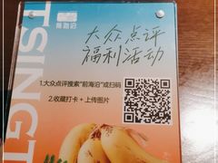 -前海沿·青岛菜(李沧万达店)
