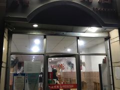 门面-电白鸭粥店(下沙二坊88号店)