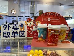 -茶百道(大卫城店)