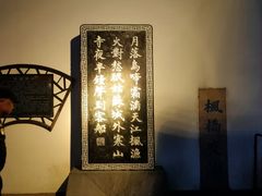 -枫桥夜泊