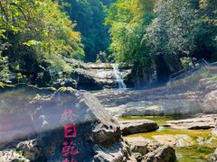 -华蓥山天意谷景区