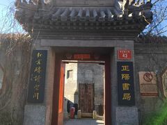 -正阳书局(西四南大街店)