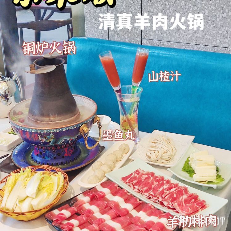 真正的铜炉火锅就在东来顺