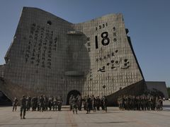 -沈阳“九·一八”历史博物馆
