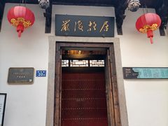 -三坊七巷历史文化街区