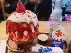 草莓生乳冰-WONDER ICE 萬得冰田(建設路总店)