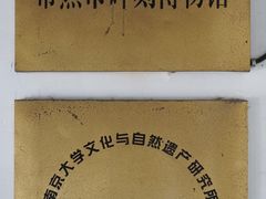 -常熟方塔园