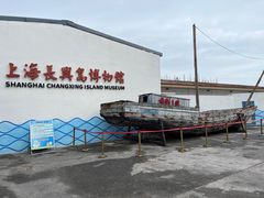 景点-上海长兴岛郊野公园