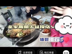 -金家高丽火盆
