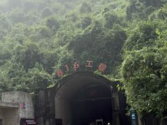 -816工程景区