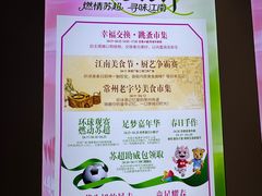 -江南环球港
