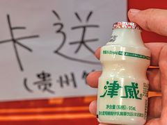 -黔有有贵州酸汤夺夺粉火锅(五味十字店)