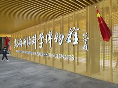 -李昌钰刑侦科学博物馆