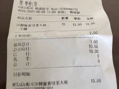 -CoCo都可(桃浦新邻店)