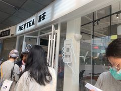 -喜茶(广州番禺奥园广场店)