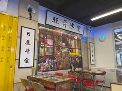 -七爷清汤腩·港式餐厅(金狮广场店)