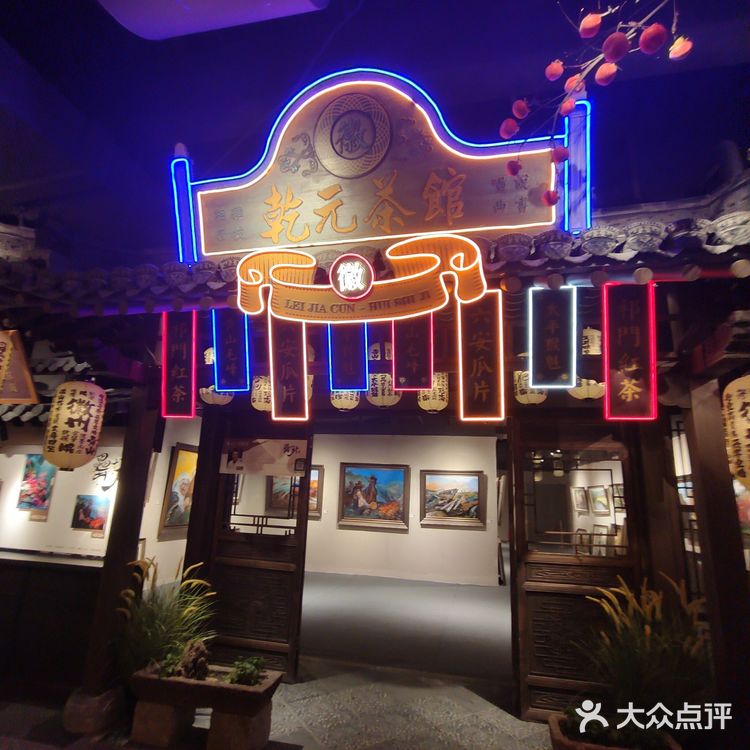 全国最大的罍+村就在魔都正大广场