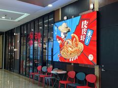 -避风塘(宝山万达店)