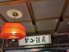 -兰溪小馆(东直门簋街店)