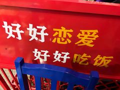 -马路边边火锅串串(观前街店)