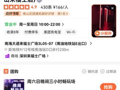 -深圳来福士广场